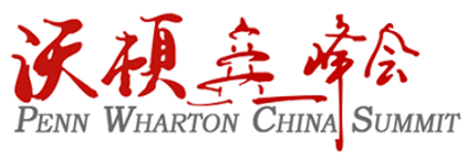 Penn Wharton China Summit